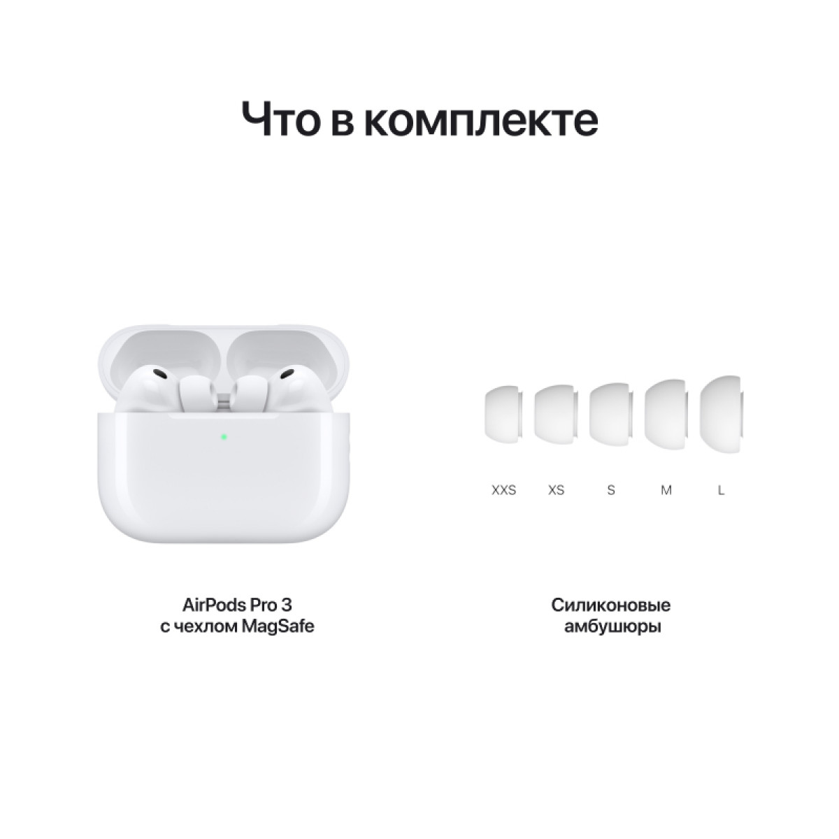 Беспроводные наушники Apple AirPods Pro 3 (Type-C)
