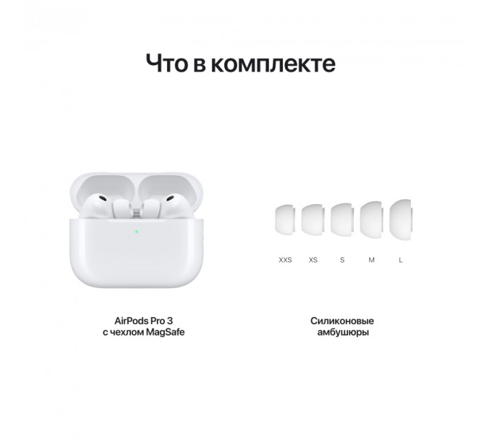 Беспроводные наушники Apple AirPods Pro 3 (Type-C)