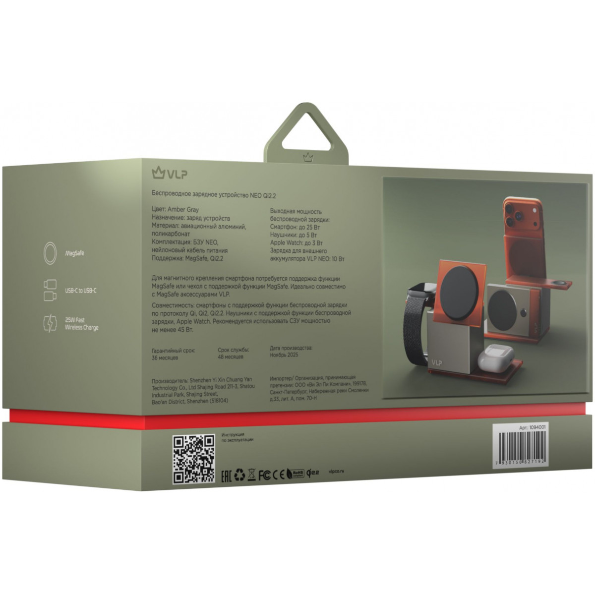 Беспроводное зарядное устройство VLP NEO Qi2.2, серый
