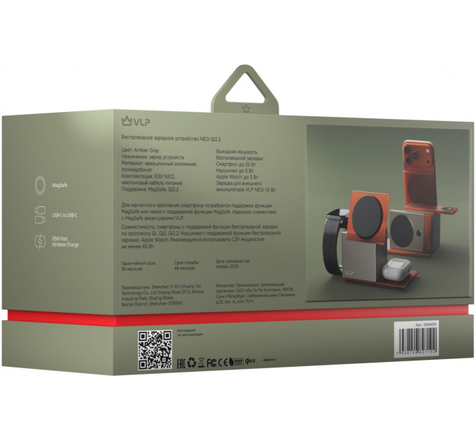Беспроводное зарядное устройство VLP NEO Qi2.2, серый
