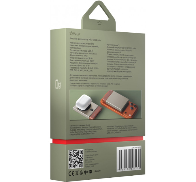 Внешний аккумулятор VLP NEO MagSafe, Qi2, 5000 mAh, 3A, USB-C, серый