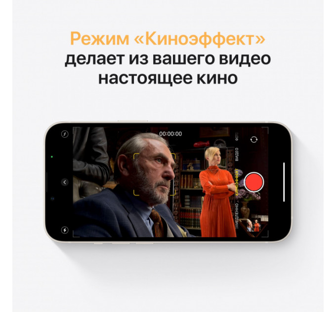 Apple iPhone 13 128Gb Starlight (1 sim + eSIM)