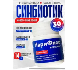 НариФлор Комплекс, 30 капсул, Вектор-Биальгам
