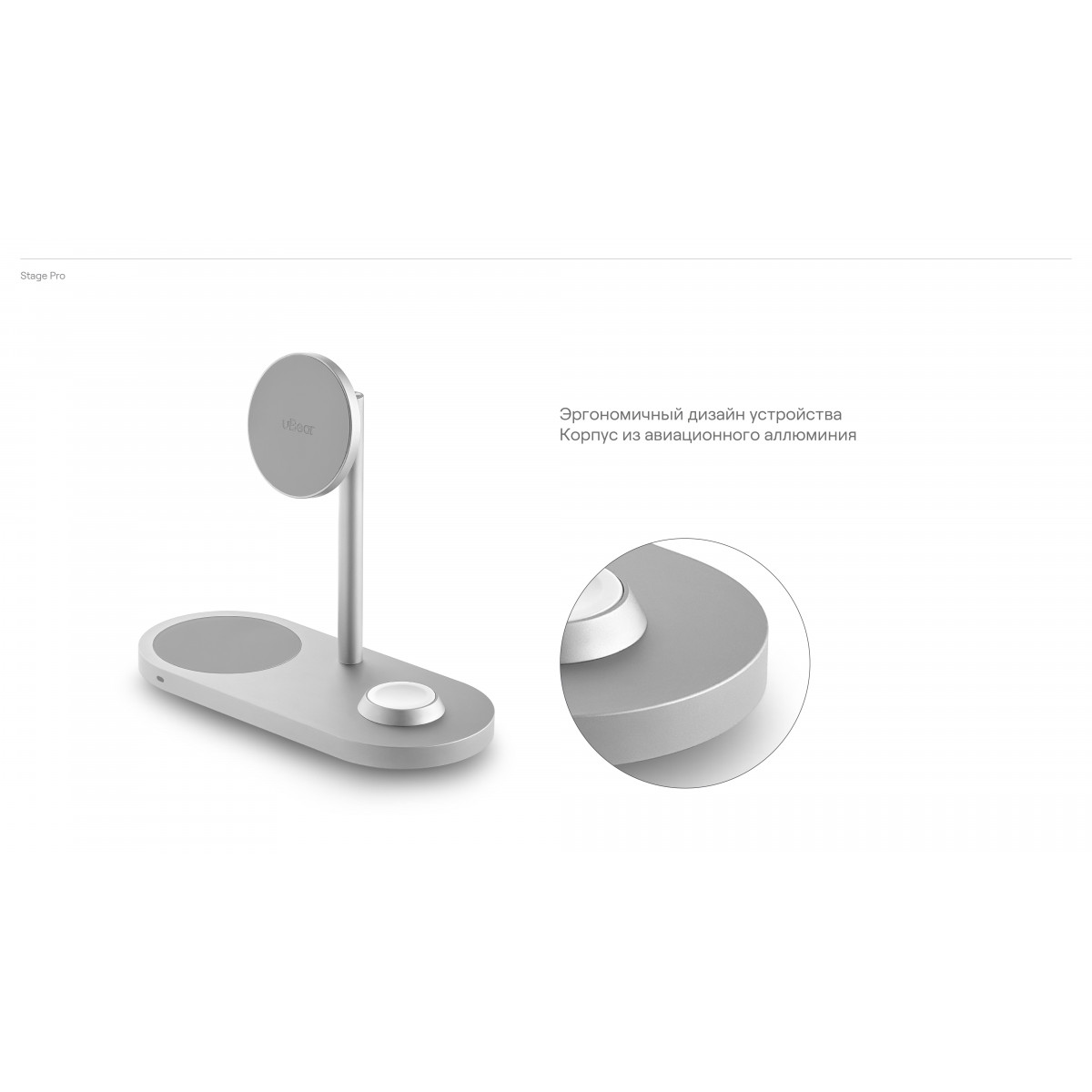 Беспроводное зарядное устройство uBear Stage Pro, 3-в-1, MagSafe совместимое