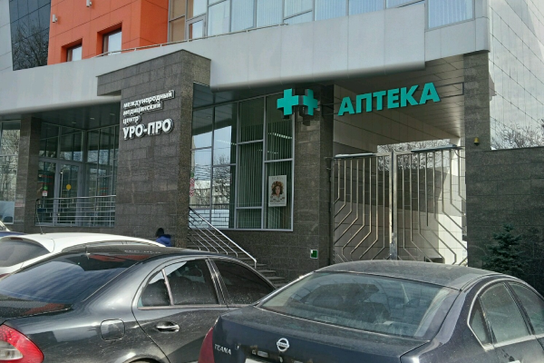 Аптека, г. Краснодар, ул. Им. 40-летия Победы, 108